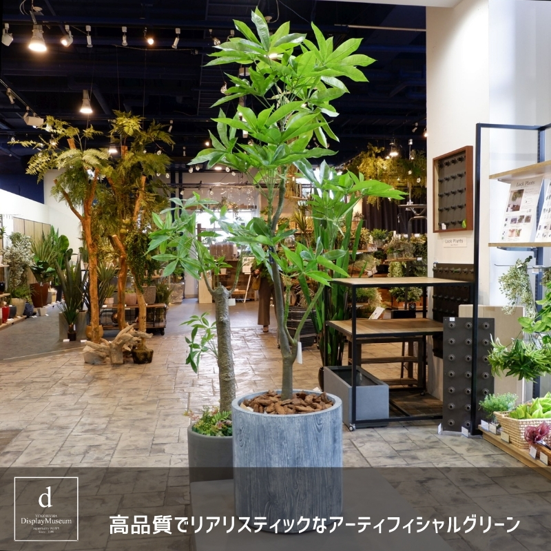 横浜ディスプレイミュージアム 正規取扱店